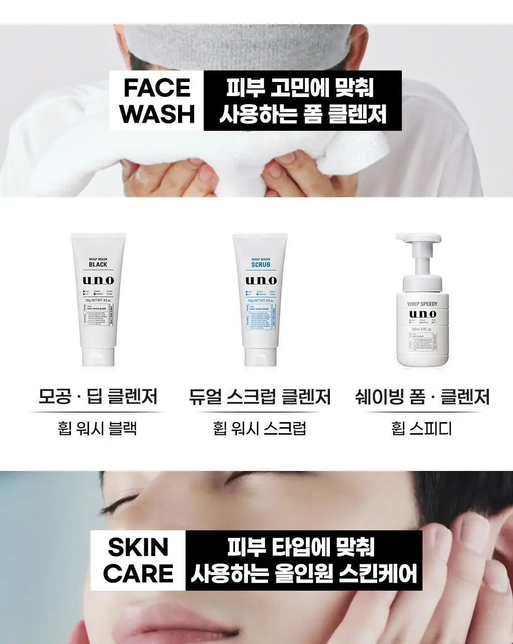 [쿨링/지성추천] 우노 휩 워시 스크럽 130g 상세페이지 18